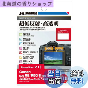 �y���������z�n�N�o HAKUBA �f�W�^���J�����t���ی�t�B����III Canon EOS R8 / R50 / Kiss X10i / M200 / PowerShot G7 X MarkIII ��p �t���K�[�h ��ʕی� �S�������ߗ�95.6% ���{�� ���ᔽ�� DGF3-CAER8 4977187347999