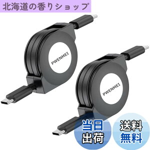 �y���������zPWENMEI Type C to Type C �P�[�u�� ������� PD�Ή��y1m 2�{�z�^�C�vc �P�[�u�� �}���[�d USB C to C �P�[�u�� ����莮 �����ϋv I-Phone15/15 pro/15plus/15pro max Huawei MacBook Pro Xperia�AGalaxy��Type-c