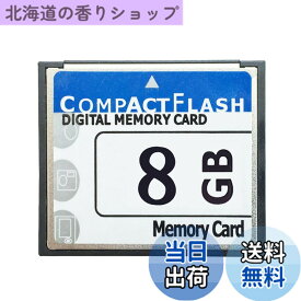 【送料無料】KKYOYRE CFカード メモリーカード CFexpress コンパクトフラッシュカード 高性能 シリコンパワー 使いやすい VOD デジカメ 広告機 転送高速 正規品 (8GB)
