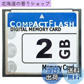 【送料無料】WANCHIY CFカード メモリーカード CFexpress シリコンパワー コンパクトフラッシュカード 使いやすい 高性能 VOD 広告機 デジカメ 転送高速 正規品 (2GB)