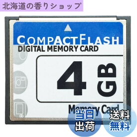 【送料無料】WANCHIY CFカード メモリーカード CFexpress シリコンパワー コンパクトフラッシュカード 使いやすい 高性能 VOD 広告機 デジカメ 転送高速 正規品 (4GB)