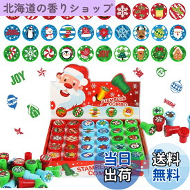 【送料無料】FINGOOO クリスマス スタンプ 景品 30個 景品 教師用ご褒美 インク付き プレゼント パーティー 可愛い 6歳以上 (クリスマスA)