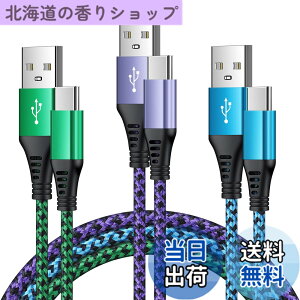 �y���������zViviber �A���h���C�h �[�d�P�[�u��*3�{�Z�b�g(0.3M/0.5M/0.9M) USB C �P�[�u�� �}���[�d Android �f�[�^�ʐM ���ϋv�i�C���� Xperia Huawei Oppo Galaxy Android���@��Ή� �J���t��