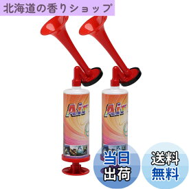 【送料無料】FARBIN ミニ ハンドポンプ サッカーファンのクラクション おもちゃ エアーホーン ハンドヘルド エアポンプホーン 緊急時 大音量 2セット