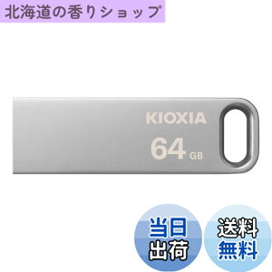 �y���������zKIOXIA(�L�I�N�V�A) �����Ń����� USB�t���b�V�������� 64GB USB3.2 Gen1 �ő�Ǐo���x100MB/s �����T�|�[�g���K�i KLU366A064G