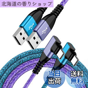 �y���������zANNIBER �A���h���C�h �[�d�P�[�u�� L�� �^�C�vc �P�[�u�� 2�{�g/1.8M/3A �X�}�z QC3.0�}���[�d usb type c �i�C���� L�^ usb�P�[�u�� �X�}�z�f�[�^�P�[�u�� iPhone 16 Galaxy Sony Xperia Oppo Android U