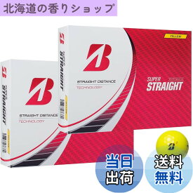 【送料無料】ブリヂストン ゴルフボール SUPER STRAIGHT スーパーストレート 2023年モデル おまけ付き (イエロー_2ダース)