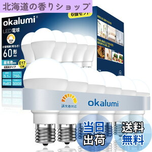 �y���������zokalumi LED�d�� �����Ή� E17���� 60W�`���� �����F 750lm �L�z�� ���`�d���^�C�v �f�M�ގ{�H���Ή� �����Ή� �~�j�N���v�g���d�� 6�Z�b�g