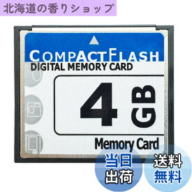 【送料無料】QuiExact CFカード 高耐久 携帯電話 業務用 組込向け カメラ/広告機/デジタル/GPS/MP3/PDASに適用 (4G)