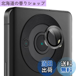 �y���������zZXZone For Aquos R8 Pro �J�����t�B���� �A���~�����{9H�d�x�K���X �J�����J�o�[ 0.25mm���� �����Y�ی�t�B������̊� �����Y�ی�P�[�X �h���� �E�X�N���b�`�h�~�E�I�o�I�[�o�[�h�~