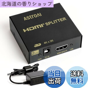 �y���������zAstroAI HDMI ���z�� �X�v���b�^�[ 1����2�o�� �����o�� 4K 3D Nintendo Switch PS4 Xbox