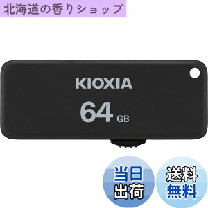 �y���������zKIOXIA(�L�I�N�V�A)�y���{���zUSB�t���b�V�������� 64GB USB2.0 �X���C�h�� �����T�|�[�g���K�i KLU203A064GK