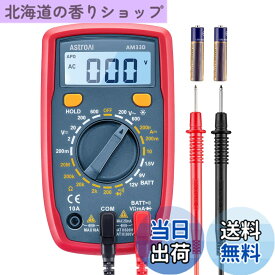 【送料無料】AstroAI テスター 2000カウント デジタル マルチメーター 電気 電圧計 電流計 抵抗 ダイオード 測定 導通 テスター 小型 LCDバックライト 自動車 父の日