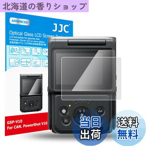 �y���������z�y2���Z�b�g Canon PowerShot V10��p�zJJC �t���ی�t�B���� Canon PowerShot V10 PSV10 �J�����Ή� ���� �����K���X ���d�x9H ���ߗ�95���ȏ� ���� ���� ���w�� �����Y�N���X �t��