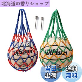 【送料無料】ボールバッグ 網袋 バスケットボールバッグ サッカーポーチバッグ バレーボール かばん 持ち運び 多機能 収納 2個セット (赤青/黄緑)
