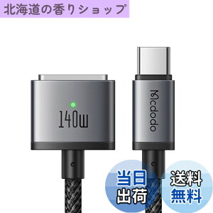 �y���������zMcdodo 140W USB-C to Mag-safe 3 ���C�[�d�P�[�u�� 2m 140W�}���[�d PD3.1�V�}���[�d�K�i ���͂Ȏ��C �}�O�Z�[�t3 �[�d�R�[�h PD�[�d Mac�@��Ή� MacBook Air (13�C���`/15�C���` M4/M3/M2�`�b�v) �AM