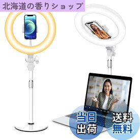 【送料無料】Yarrashop LEDリングライト 女優ライト 撮影配信用ライト 10インチ 卓上 パソコン スマホ ライト オンライン Web会議ライト 影がなし 10段調光 3色モード USB給電 スマホスタンド付 360°回転 金属制台座 安定性良い ring light ビデオ/照明/メイク/写真/生