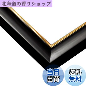 【送料無料】エポック社 【日本製】 木製 パズルフレーム ウッディーパネルエクセレント ゴールドライン 金モール仕様 シャインブラック (26x38cm) (パネルNo.3) 掛ヒモ 点数券付き セルカバーUVカット仕様 パズル Frame 額縁