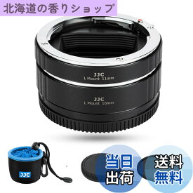 【送料無料】JJC 接写リング デジタル接写リングセット エクステンションチューブ Panasonic Sigma Leica L マウント用 11mm+16mmセット Panasonic S9 S5II S5IIX BS1H S5 S1H S1 S1R Sigma fp L fp Leica SL2-S SL2など対応 ボディキャップとリアレンズキャップ 付属