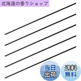 【送料無料】カーボンファイバーロッド 3mmx200mm 5本入り RC・模型用