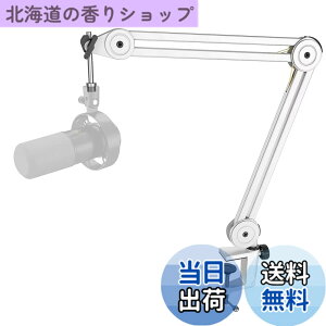 �y���������zFIFINE �}�C�N�t�[���A�[�� �}�C�N�A�[�� �ω׏d2kg BM63W
