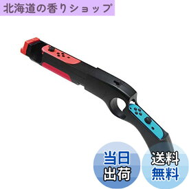 【送料無料】TAORAYO Switch ゲームガン スイッチ シューティングゲームガン シューティングゲーム用 スイッチコントローラ Joy-conハンドル Splatoon 3（スプラトゥーン3）/Wolfenstein 2（ウルフェンシュタインII）ビッグバックハンターアーケード 対応銃 シュートゲー