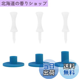 【送料無料】STARTIST ゴルフ ラバーティー ホルダー 3 個セット 練習場 ヒッティングマット 実用 20mm 25mm 30mm トレーニング 安定性 白