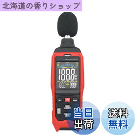【送料無料】HFS(R) デジタル騒音計 測定レンジ30dB-70dB/60dB-90dB/80dB-110dB/100dB-130dB 高精度 LCD表示 特性/A/C切替 音量測定 騒音レベル測定 工場/学校/住宅などに適用