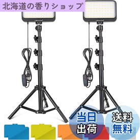 【送料無料】UBeesize LED撮影用ライト 2packsセット 8インチビデオライト 俯瞰撮影 三脚 カラーフィルター5色付き ledライト YouTube/Tik Tok/ins/生放送/ゲーム実況/照明/ビデオ撮影に対応 (35ー145CM)