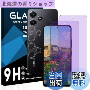 �y���������z�y2���u���[���C�g�J�b�g+2�������Y�t�B�����zXiaomi Redmi 12 �K���X�t�B���� ���Y���ɎqAGC�f�� ���b�h�~ 12 XIG03 �ی�t�B���� �y �ڂ̔��y�� �ڂɗD���� �u���[���C�g�J�b�g �d