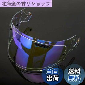 【送料無料】Wayocfei VAS-V MV シールド ラパイドネオ シールド プロシェード 適合：RX-7X アストラル-X アストロGX ラパイドネオ ベクター-X ASTRAL-X ASTRO-GX RAPAIDE-NEO VECTOR-X XD ヘルメット・バイザー 紫外線 吸収 バイクヘルメットアフターマーケット交換 (透