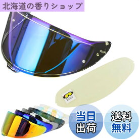 【送料無料】CWR-F2 シールド ヘルメット + 防曇レンズ 適合 Z-8 Z8 X-15 X15 ヘルメット・バイザー 紫外線 吸収