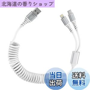 �y���������zBioonis 2in1�[�d�P�[�u�� �R�C����USB Lightning�P�[�u��+Type-C�P�[�u�� 0.4m����1.2m�܂Ŏ��R�L�k 1�{2�҃J�[�� iPhone 17/16/15/14/13/12/11 Google Galaxy Xperia Xiaomi�Ή�
