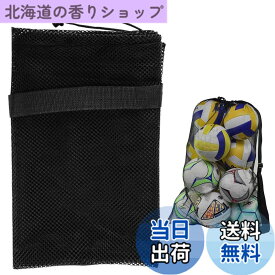 【送料無料】EsiFareボールバッグ メッシュバッグ リュック ボール収納 72*100cm サッカーボール入れ 収納バッグ サッカー メッシュ バッグ 部活バッグ 袋 学生バッグ 通気性 肩掛け サッカー/バレーボール/バスケットボール用 子供 持ち運び便利 アウトドア 学校 部活