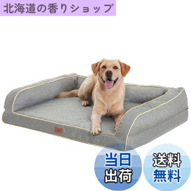 【送料無料】EMME 犬 ベッド 清掃しやすい 防水 ペットベッド ペットソファー 犬用ベッド 洗える さらさら 通気性 蒸れにくい ペットクッション 枕付き クッション性が 高反発 高齢犬 子犬 猫 多頭飼い 取り外せるカバー 滑り止め オールシーズン 中型犬 大型犬 洗える