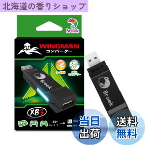 �y���������zBrook Wingman XB3 �E�B���O�}���R���o�[�^�[XB3 XB Series X|S/XB One�Q�[���@/PC(X-Input)�ɑΉ� �R���g���[���[�R���o�[�^�[ �^�[�{�ƃ��}�b�s���O