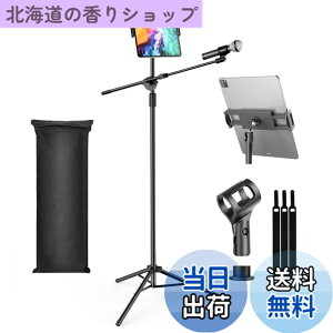�y���������zOUKMIC �}�C�N�X�^���h �u�[�� �A�[�� ���߉\����125-165cm 360°�p�x���� �y�� iPad�N�����v�t�� �R���p�N�g�O�r �܂���