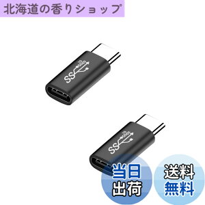 �y���������zUSB �A�_�v�^�[ �^�C�vc �ϊ��A�_�v�^ 10Gbps�f�[�^�]��/65W/5A�}���[�d usb-c ���p�A�_�v�^ Mac Book Pro�ANintendo Switch�ANexus 6P 5X�Ȃǂ�Type-C�f�o�C�X�ɑΉ� 2�Z�b�g (type-c �I�X-���X)