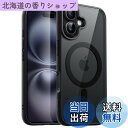 【送料無料】JETech iPhone 16用 マグネットケース (ブラック)