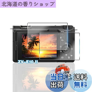 �y���������z�p SONY ZV-E10 II �K���X�t�B���� 2�� �y���YAGC���Ɏq�f�ށz �p ZV-E10 II �t�B���� �S�ʕی� �p ZV-E10M2 �ی�t�B���� �ϏՌ� �d�x9H �p ZV-E10 II �t�� �K���X �t�B���� �����ߗ� �����^ ��