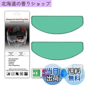 【送料無料】ZeniMart ピンロックシート 曇り止めシート ヘルメット 曇り止め くもり止め バイク ヘルメット シールド 2個入り (A#) [並行輸入品]