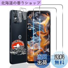 【送料無料】用 MOTO G53J 5G / G53Y 5G / G53S ガラスフィルム 2枚 + カメラフィルム 2枚 【国産旭硝子素材】 用 motog53j フィルム 硬度9H 用 モトローラ moto g53j 保護フィルム 耐衝撃 用 motog53y 液晶 ガラス フィルム 全面保護 高透過率 全面吸着 気泡なし 簡単