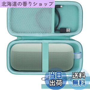 �y���������zLebakort���[�P�[�X �Ή��\�{�[�YBOSE SoundLink Flex 2nd/1st �X�s�[�J�[�i�~���g�O���[�� �P�[�X�j