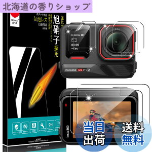 �y���������zPRODELI For Insta360 Ace Pro 2 ��p �K���X�t�B���� �Ռ��z�� 9H�d�x ��U�h�~ �C�A�[�� �����z�� 2.5D���E���h�G�b�W �����ߗ� �����K���X �C���X�^360 ace pro2 �p �ی�t�B�����y6������
