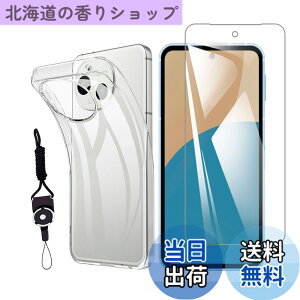 �y���������z�y1���K���X�t�B����+�V���R�� �P�[�X�zFor AQUOS sense9 SH-M29 �p�̃t�B���� �t���ی�t�B���� �����K���X �����ߗ� �C�A�[�� �w��h�~ ��U�h�~ For sense9 �p�̃P�[�X �N���A TPU �Ϗ�
