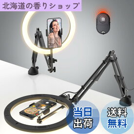 【送料無料】CACENCAN M07 リングライト アーム 撮影用ライト 12インチ スマホ撮影スタンド 俯瞰撮影 スマホスタンド ライト付き 真上から撮影用ライト 手元撮影用スマホスタンド 照明 スタンド USB給電 料理/絵画/手芸/授業/女優美容化粧/LIVE生放送/物撮り/zoom/web会
