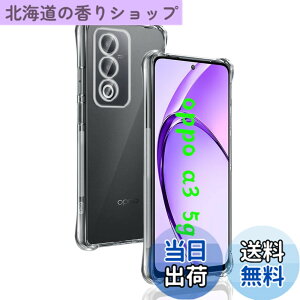 �y���������zwnunbg �Ή� oppo a3 5g �P�[�X ��p �����o�b�N�J�o�[ �_��TPU�f�� �S�ʕی� �ϏՌ� �����h�~ ���菝�h�~ �Ή� oppoa3 5g �ی�P�[�X �ČRMIL�K�i �U�M���H ���ς��ɂ��� ���C�����X�[�d