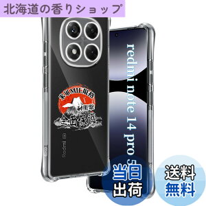 �y���������z�p Redmi Note 14 Pro 5G �P�[�X �����\�t�gTPU �ČRMIL�K�i ���菝�h�~ �p �V���I�~ Redmi Note14 Pro �J�o�[ ���^ �y�� �w��h�~ ���ϖh�~ �蒠�^ �U�M���H ���C�����X�[�d�Ή� �p RedmiNote14Pr