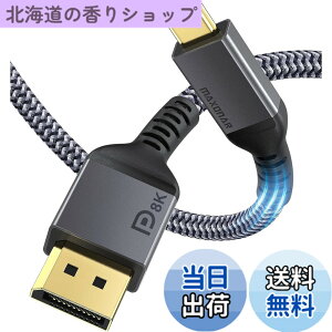 �y���������z�yVESA�F�؍ς݁EDP1.4�zMaxonar 8K USB C to DisplayPort �ϊ��P�[�u�� 1M 4K@60Hz/144Hz/120Hz 5K@60Hz 2K@240Hz�y�P�����`��/Thunderbolt 4/3 DP Alt���[�h��p�zMacBook/Mac Mini/Dell XPS/Surface�Ή�