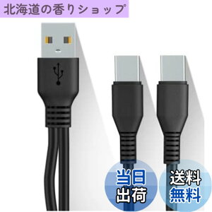 �y���������zCable Factory�y �[�d & �f�[�^�]�� Type C ��҃P�[�u�� 1M ���F �z 1�{�� USB�[C �X�}�z �^�u���b�g��2�䓯���ɏ[�d TypeC Y���P�[�u�� ����P�[�u�� �f�[�^�ʐM 2 in 1���֗� USB�P�[�u�� + 